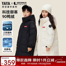 鸭鸭【孙颖莎同款】鸭鸭儿童羽绒服男女童冬季中长款中大童装外套装HY