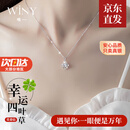 唯一（Winy）四叶草999纯银项链女款莫桑钻吊坠生日新年礼物送女朋友老婆首饰