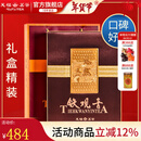 天福茗茶安溪茶叶清香乌龙茶铁观音特级悠然全家福大红袍红茶花茶 悠然天地中礼盒522.5G