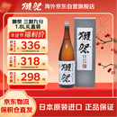 獭祭 39三割九分1.8L礼盒装 纯米大吟酿 日本清酒 原装进口年货送礼
