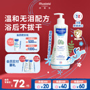 妙思乐（MUSTELA）儿童洗发沐浴二合一500ml 婴儿专用洗发水沐浴露法国进口