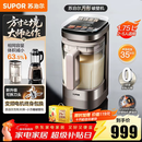 苏泊尔（SUPOR）新款0涂层轻量方杯小方糖破壁机 家用全自动多功能辅食料理机 1.75L变频轻音榨汁机豆浆机SP925R