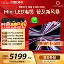 小米（MI） REDMI电视X 2026款 85英寸 Mini LED288Hz 1200nits 4GB+64GB平板电视L85RC-RX