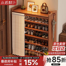 小匠材鞋架家用门口多层入户柜简易玄关防尘收纳鞋柜茶色7层90cm