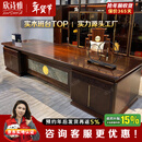 欣诗雅新中式办公桌全实木老板桌乌金木大班台老板台总裁办公室家具组合 3.0m书柜