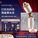 金茉（GEMO）【高阶全能水光】复配水光炮抗衰美容仪器家用院线同款水光针自打生日圣诞礼物送女友老婆W10