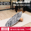 巴尔卡 balka平衡板成人滑雪冲浪陆冲男女生核心训练板室内瑜珈健身板大人滑板 精雕款-枫落 【专业平衡板】