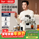 德龙（Delonghi）咖啡机 家用半自动咖啡机 冷萃银骑士现磨意式研磨一体机可视压力手动打奶泡EC9255.M银色新年礼物