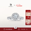 DR【卢浮宫巴黎戒】求婚钻戒 TRUE LOVE简奢款群镶结婚钻石节日礼物 热销【现货闪发】 10分G色VS1