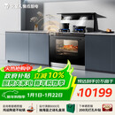 火星人集成灶 ET36BC 24风量/1000Pa 蒸烤消炸 集成灶一体式 天然气左排烟 油烟机 集成灶