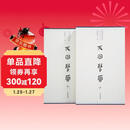 天回医简 上下卷 全2册