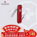 维氏瑞士军刀典范7项多功能水果刀刀折叠刀时尚红0.6223.G