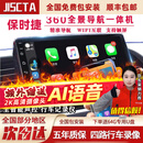 JISCTA适用保时捷卡宴Cayenne迈卡macan 帕拉梅拉 360全景影像系统高清 4G+64G全景车机导航一体机+中控大屏 汽车全车360度环视原厂款加装行车记录仪倒车高清