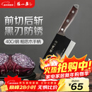 张小泉黑将不锈钢厨房家用菜刀刀具 切菜刀 斩切刀 【京东限定】