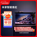 米家（MIJIA）小米米家智能生态鱼缸还原自然生态补仓一次三月无忧出差旅行必备