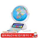 【北斗官方】北斗智能点读AR地球仪 套装