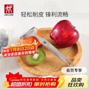 双立人（ZWILLING）厨具Y型不锈钢全钢刨皮刀削皮刀削皮器去皮刀厨房好物厨房用品