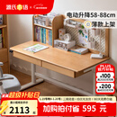 源氏木语儿童家具学习桌 实木儿童可升降书桌小学生家用写字桌青少年现代简约课桌 1米儿童学习桌+0.94米上架