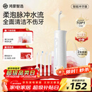 华为智选鸿蒙智选力博得智能冲牙器洗牙器水牙线家用立式便携式牙齿冲洗器 200ML大水箱送女友男友新年礼物
