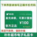 考证教育培训赠100元卡【【输入手机号充值 谨防诈骗】】 自动发货