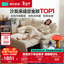 林氏家居猫抓布艺沙发客厅2025新款小户型可拆洗云朵沙发床一体两用G064 【12防猫抓布】贝母白|1.55m沙发床