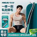 英吉利私处刮毛刀男士阴部腋毛胸毛脱毛双头剃毛刀比基尼非脱毛膏1支装