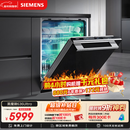 西门子（SIEMENS）黑魔镜636Ultra 150L+超大容积洗碗机 智净魔方高配版 双一级认证省水省电一键单消毒SJ43HB08KC
