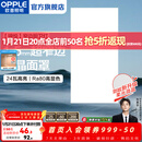 欧普照明（OPPLE）led铝扣板灯 集成吊顶面板灯厨卫灯天花板格栅平板灯嵌入式平板灯 锦悦极窄边Ra80【30*60 | 24瓦】 三年质保