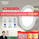 欧普照明（OPPLE）三档调色led全铝筒灯超薄筒灯客厅吊顶天花灯过道嵌入式洞灯 【高显防眩-铝材】7W/调色/白【3只】