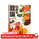 放纵饮食法 普通版 营养师指导 吃出好身材 0痛苦0节食 方案举例计划实操书籍  