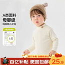 嘟嘟家男童打底衫冬款保暖儿童长袖T恤保暖男童上衣冬装女童洋气 米白色