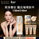 雅诗兰黛白金粉底液19#(1C0)30ml白皙肤色遮瑕化妆品礼盒护肤品生日礼物