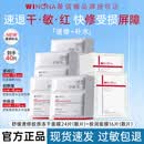 薇诺娜舒缓速修胶原冻干面膜极润面膜补水保湿紧致修护敏感肌官方正品 【到手40片】舒缓速修胶原冻干+极润面膜