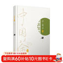 中国茶图鉴（汉竹）