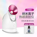 金稻蒸脸器美容仪热喷纳米加湿器补水仪面膜搭档蒸脸仪热喷蒸脸器生日礼物 KD2331A玫红色（离子升级款）+香薰精油