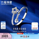 六福珠宝新年礼物 Starry系列铂950星轨迹铂金戒指 计价 约2.24克