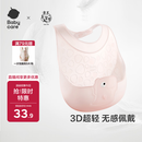 babycare宝宝吃饭围兜辅食饭兜防水硅胶婴儿儿童围嘴口水兜巾【超轻3D】