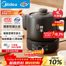 美的（Midea）煎药壶 全自动 分体式4L家用养生壶 熬药中药锅 中药煲炖汤智能免看管 二煎 变频萃取 JYC4002