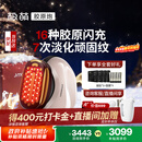 极萌国家补贴max三代胶原炮美容仪提拉紧致抗衰老家用光子【抗皱淡纹】水光排灯新年礼物送女友价保