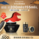 卡诗海源黑钻发膜200ml护发烫染受损强韧修护柔顺水润亮泽