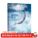 被忽视的孩子：如何克服童年的情感忽视