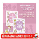 重要的性·影响女孩一生的性教育（全2册）