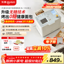 东菱（Donlim）家用全自动无糖面包机 大容量 智能双撒大功率无糖轻享可预约 多功能和面机新年礼物DL-1352白
