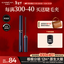 卡姿兰（Carslan）大眼睛纤翘睫毛膏浓密纤长防水不晕染(精细款)4g 新年礼物送女友