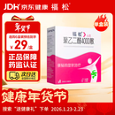 【原研进口】福松 聚乙二醇4000散 10g*10袋/盒  老人孕妇可用