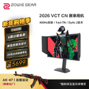 卓威奇亚（ZOWIE GEAR）400Hz显示器 电竞显示器 FastTN屏 游戏显示屏 DyAc2技术 电脑显示器360Hz升级款 XL2566X+