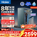 海尔（Haier）家用净水器鲜活水promax1200G8年真长效净饮机厨房专用台下反渗透过滤母婴直饮自来水R889