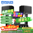 飞利浦【国补2万单无差评】家庭ktv音响套装唱歌全套设备 卡拉OK点歌机全套 家用K歌音箱设备 10吋豪华版套装 默认色
