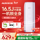 奥克斯（AUX）【国家补贴15%】脱毛仪蓝宝石冰点全身腋下私处家用剃毛器男士女友情人节日礼物1127大能量ProMax