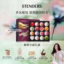 施丹兰（STENDERS）【囤货装】浴盐泡澡球100g*16礼盒 泡浴球气泡弹礼盒 新年礼物